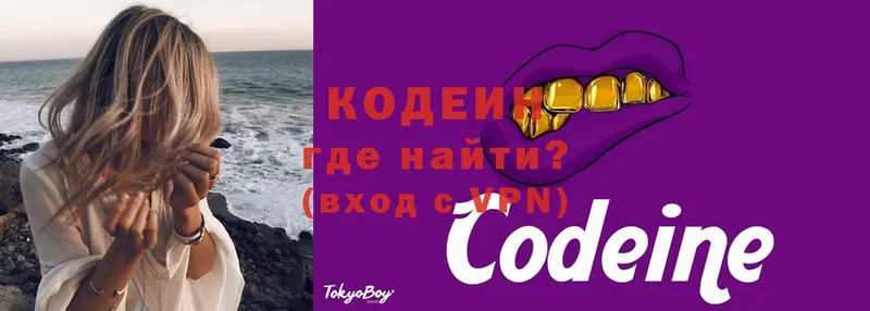 Кодеиновый сироп Lean Purple Drank Майкоп