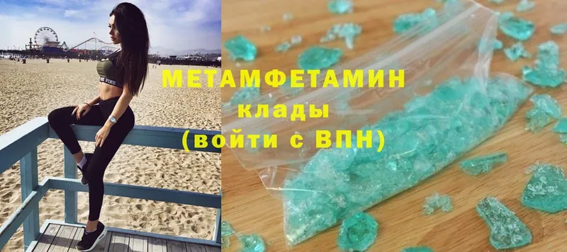 купить наркотики сайты  Майкоп  Метамфетамин Methamphetamine 